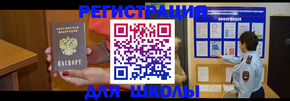 прописка 2025 в Фролово