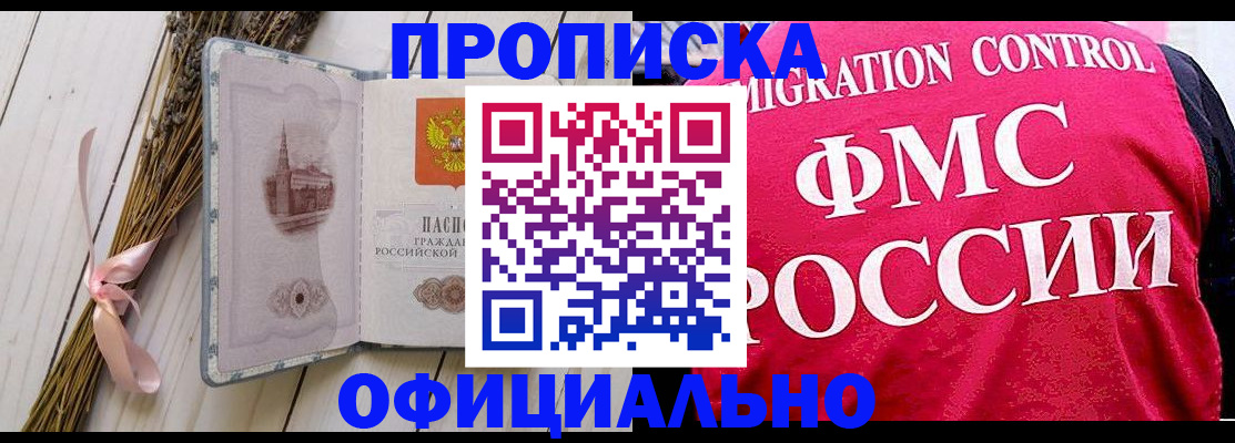 миграционный учет в Фролово