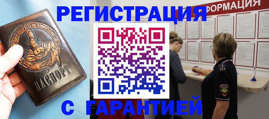 найти адрес прописки в Фролово