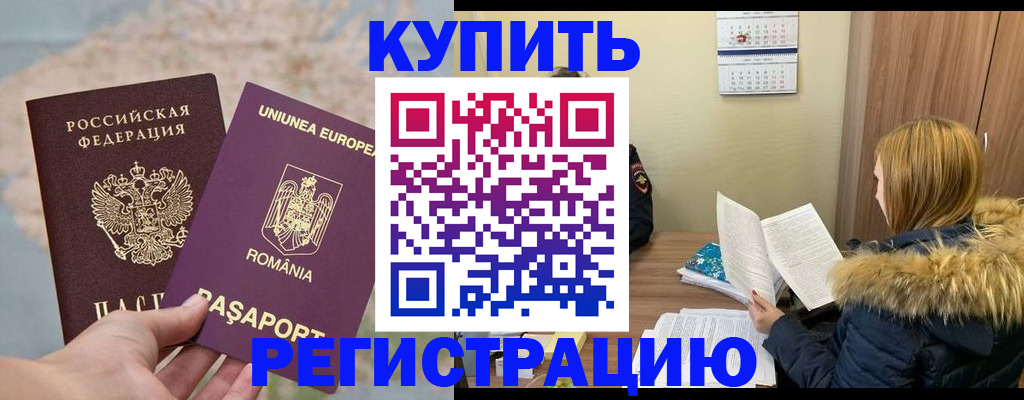 прописка в квартире в Фролово