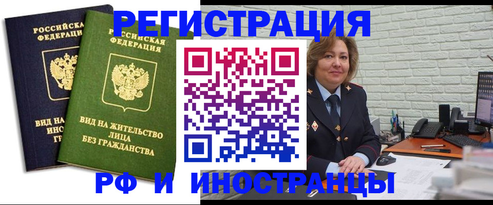 прописка иностранных граждан в Фролово