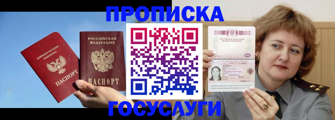 временная регистрация адрес в Фролово