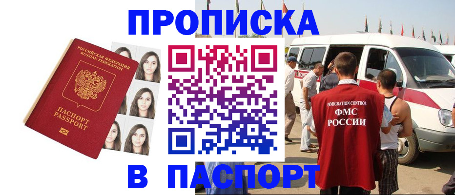 временная регистрация надежно в Фролово