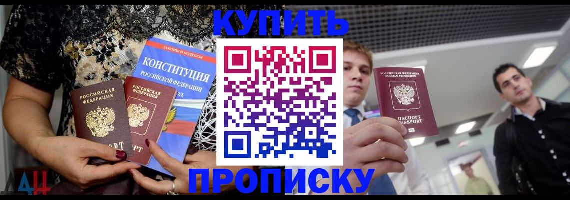 временная регистрация собственник в Фролово