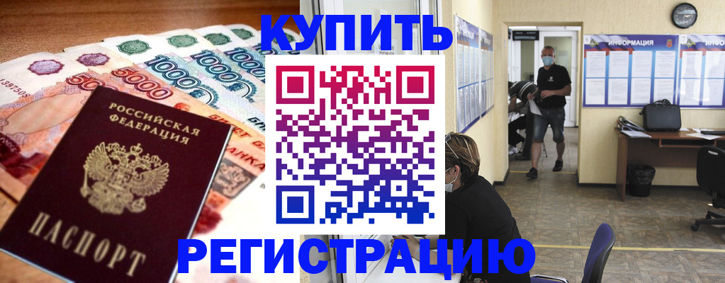 временная регистрация собственник в Фролово